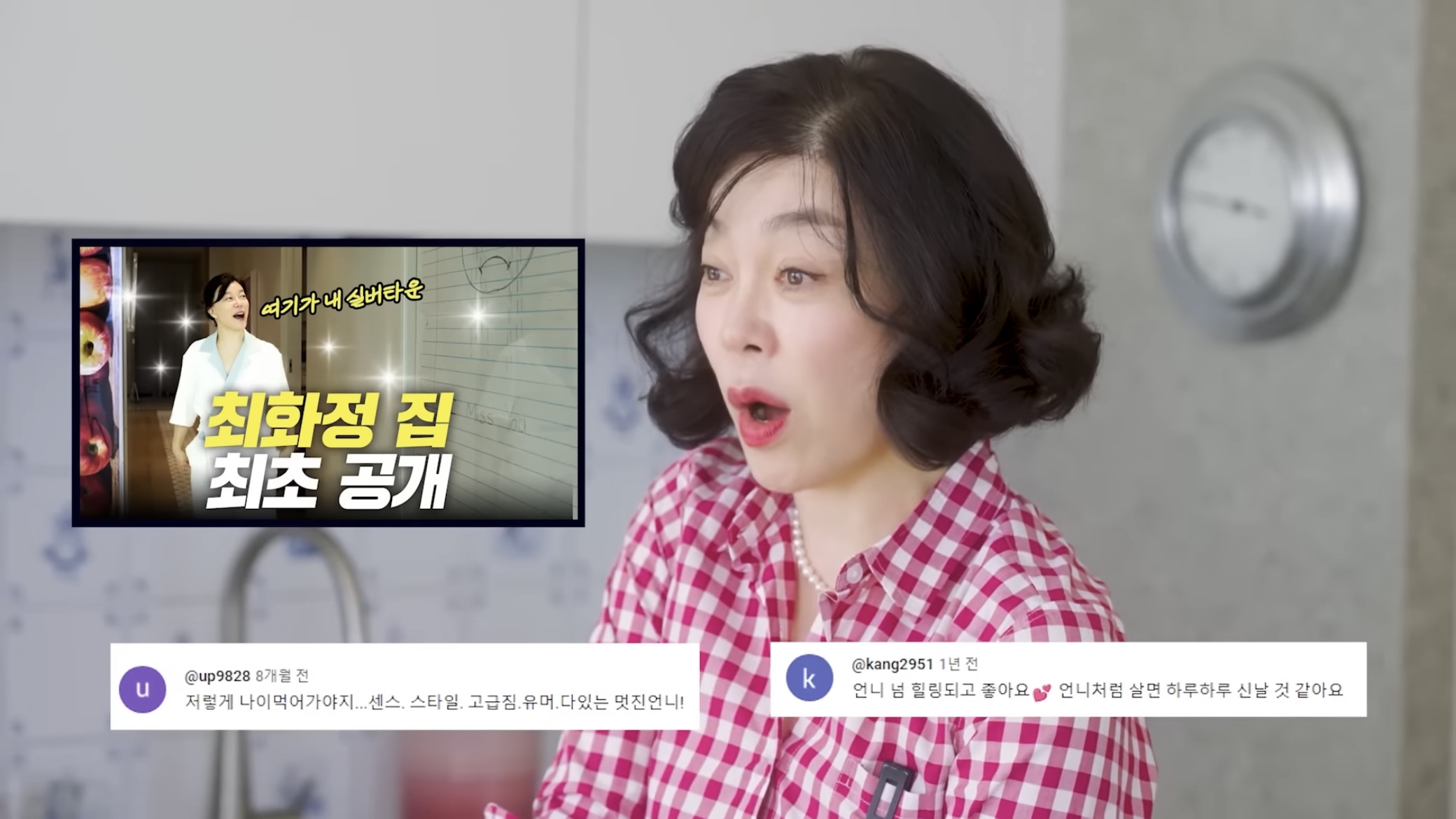 배우 최화정과 고현정이 유튜브 시작하기를 결심한 이유 | 인스티즈