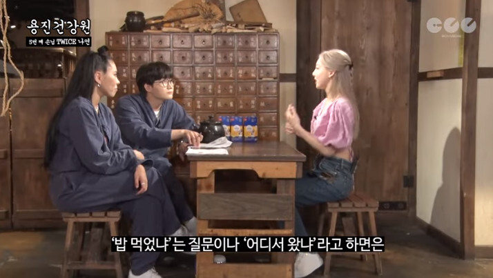스몰톡 못하고 낯가리는게 고민인 나연 | 인스티즈