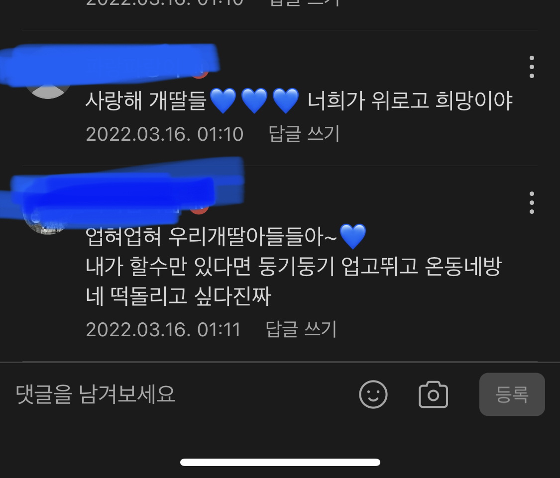 개딸들 팬클럽이라고 해도 믿을 405060(feat.재명이네 마을) | 인스티즈