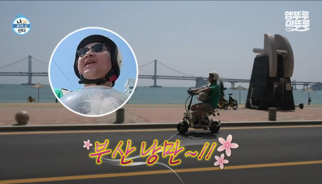 [나혼자산다] 정말 행복해 보이고, 낭만 미친 거 같은 구성환의 부산 한 달 살기 | 인스티즈