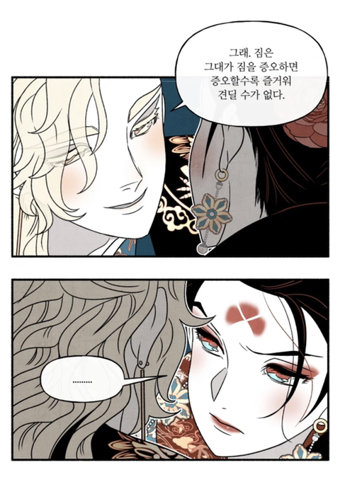 ㅇㅌ 혐관광기순정 vs 순정광기 졸라 맛있다.... 자존심 강한 두 광기의 대결 | 인스티즈