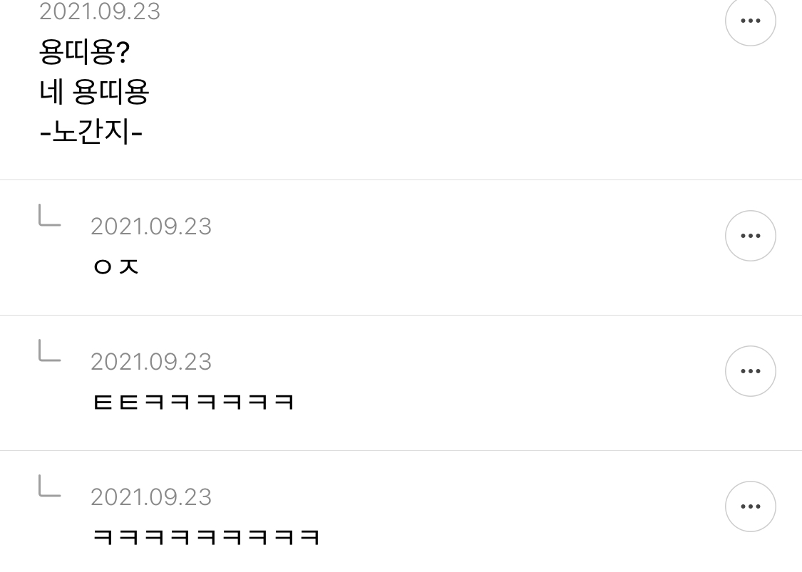 쥐띠만한 개노간지 띠도 없다고 생각하는 달글 캡쳐ㅋㅋㅋㅋ.jpg | 인스티즈