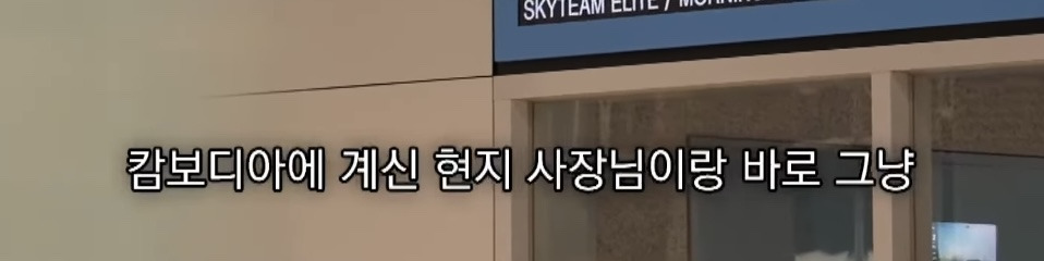 캄보디아에서 전기 고문 당한 한국인 | 인스티즈