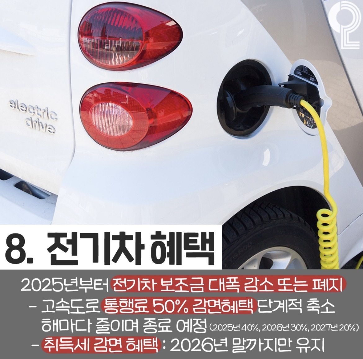 2025년부터 사라지는 것들.jpg | 인스티즈