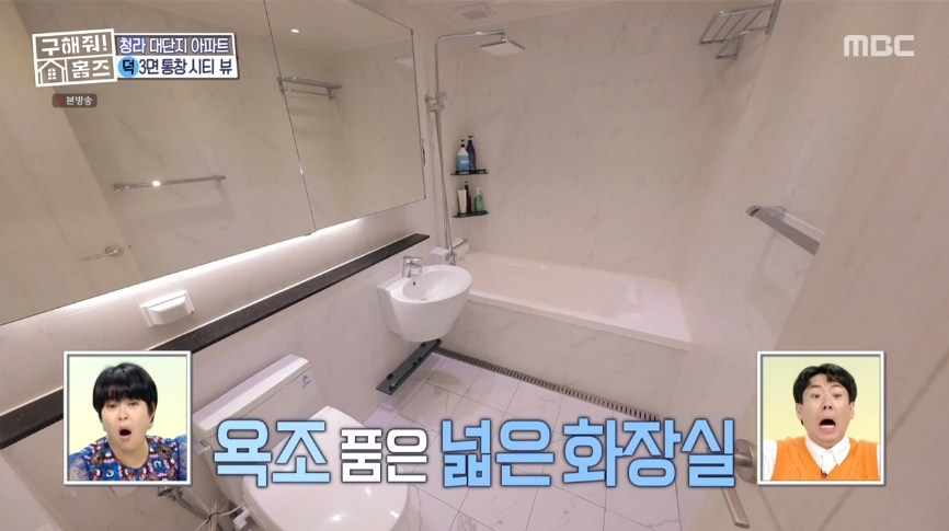 구해줘 홈즈 인천 서구 청라국제도시 전세가 5억인 아파트(최종 선택) | 인스티즈