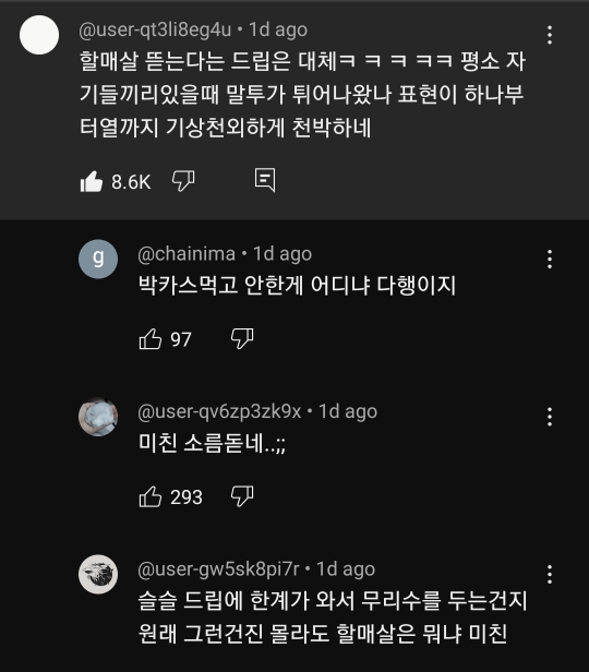 제일 기괴하고 기분 더러워진다는 피식대학 영양편 장면.jpg | 인스티즈