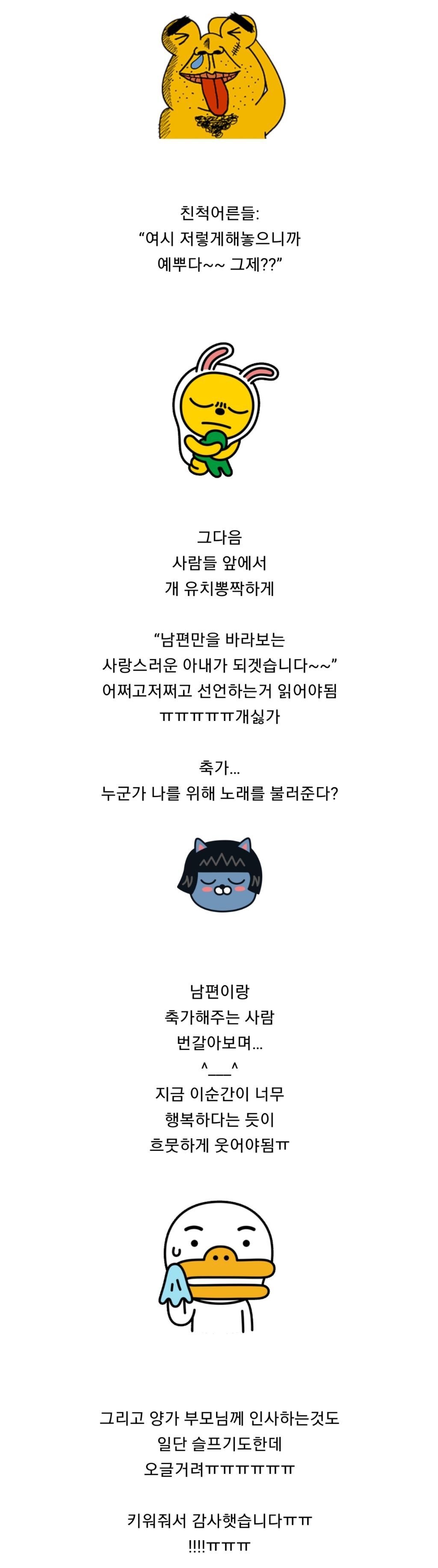 결혼이 진짜 너무 오글거려서 못할 것 같은 달글 | 인스티즈