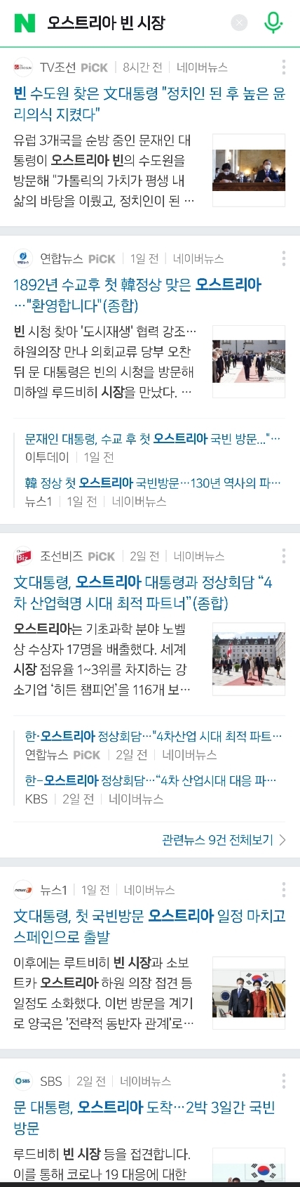 솔직히 내가 문재인이었으면 언론 탄압함.jpg | 인스티즈