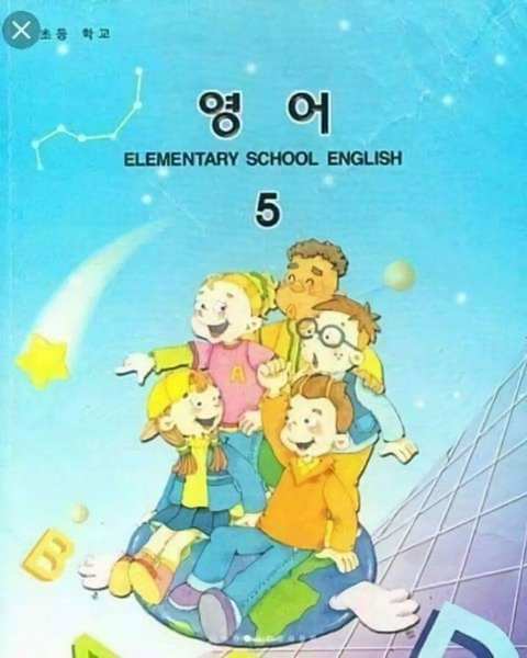 추억의 교과서 | 인스티즈