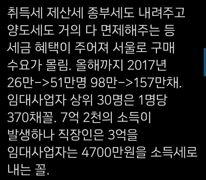 이명박근혜때 지어진 집들은 걸러야 하는 이유.twt | 인스티즈