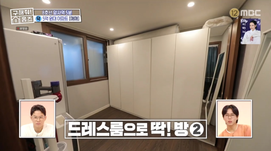 구해줘 홈즈 서울 강동구 천호동 매매가 5억인 2001년 준공된 역세권 아파트 | 인스티즈