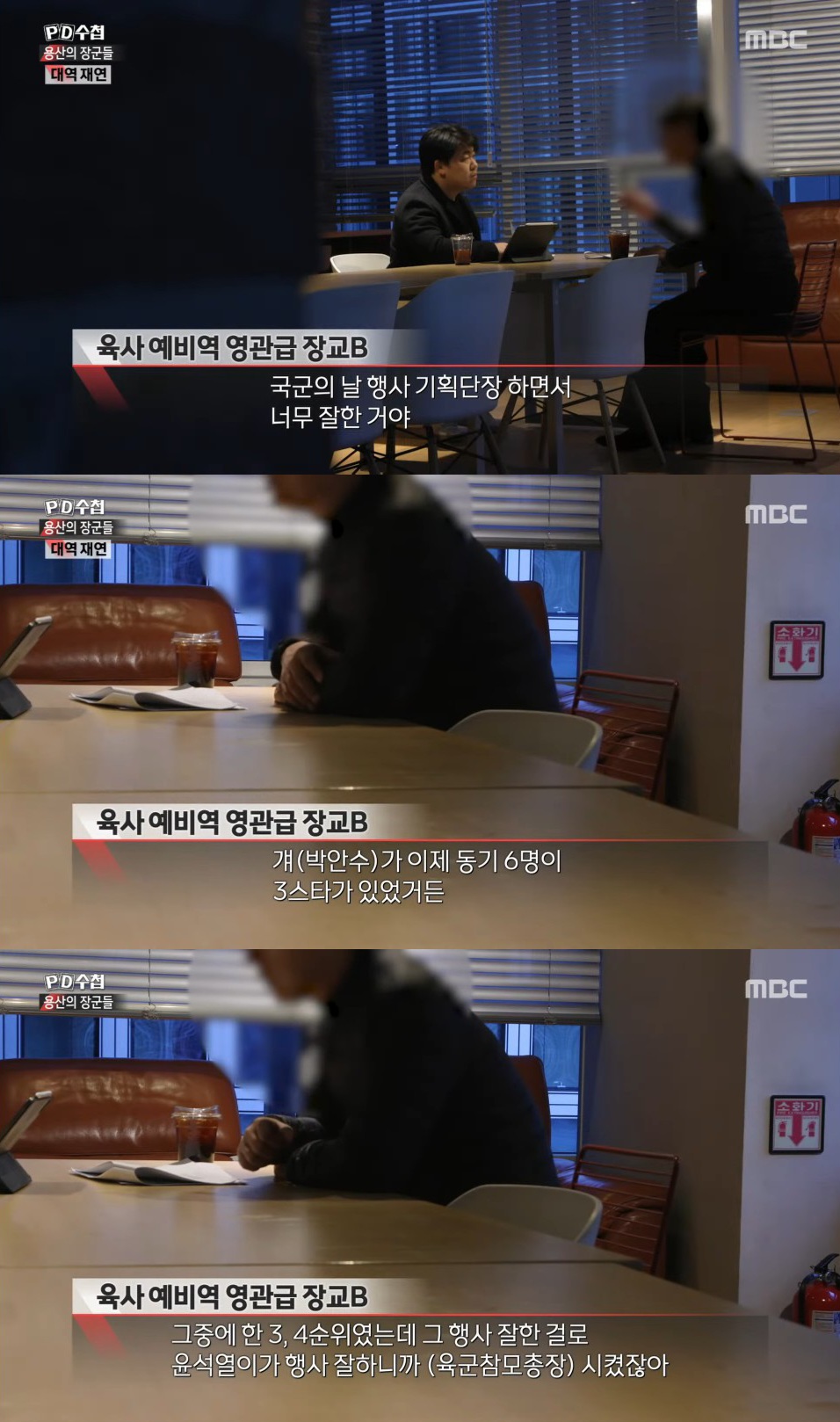 군 인사들은 다 이상하게 봤다는 박안수 여인형 이진우 곽종근 진급 | 인스티즈