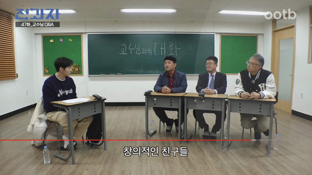 ㅋㅋㅋㅋㅋㅋ도화살 있는지 너무 웃긴 교수님 | 인스티즈