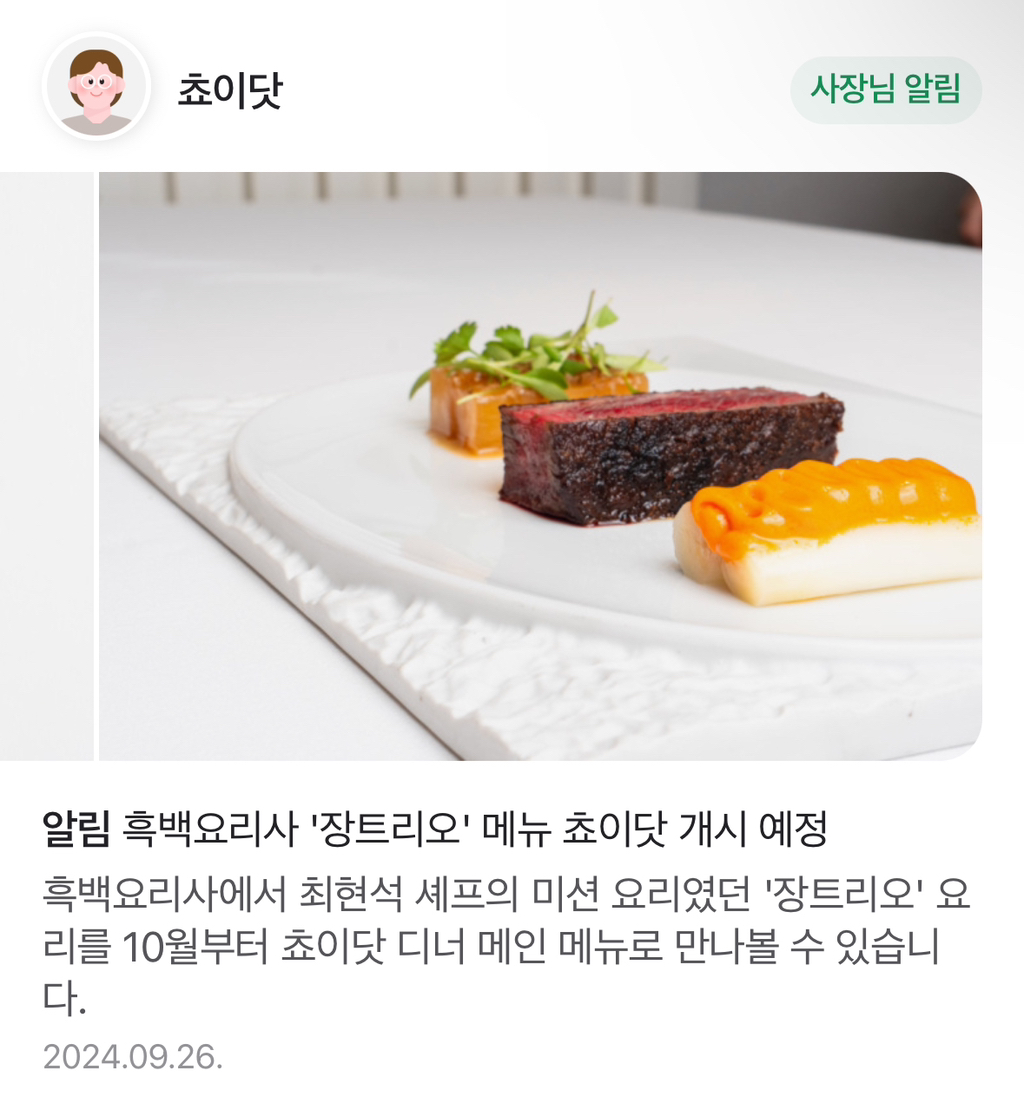 물 들어올때 노 젓는 최현석 쉐프 | 인스티즈