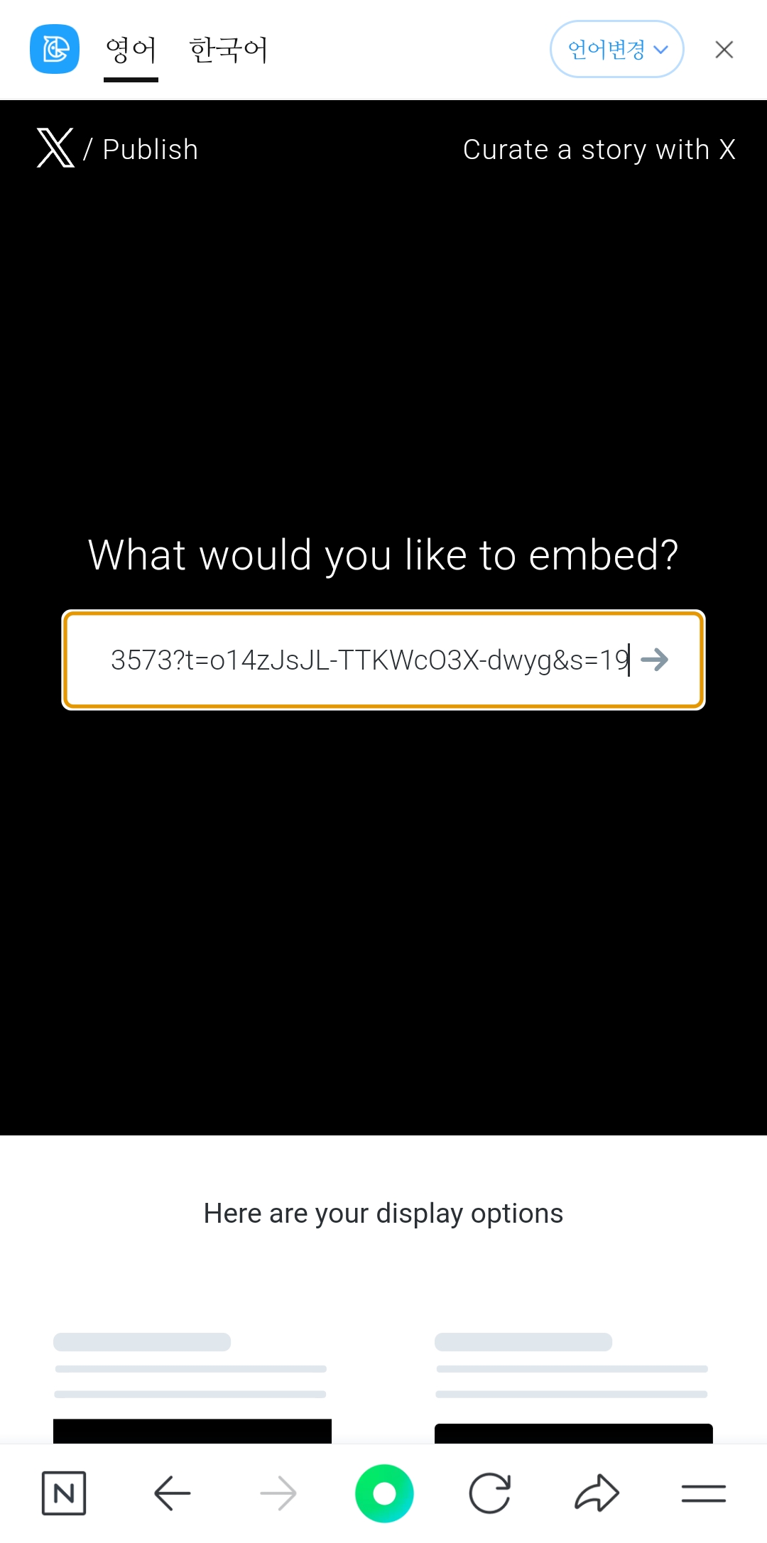 트위터 통째로 들고오는 법 앙딱정 | 인스티즈
