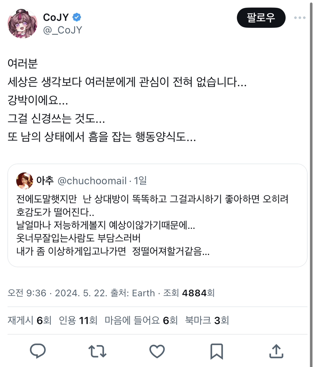 공감된다 vs 피해의식이다 나뉘며 갑론을박 중인 트윗 | 인스티즈