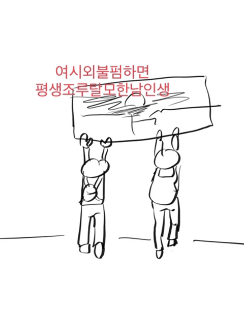 달주가 비엘 그려주는 달글 캡쳐 (추가) | 인스티즈