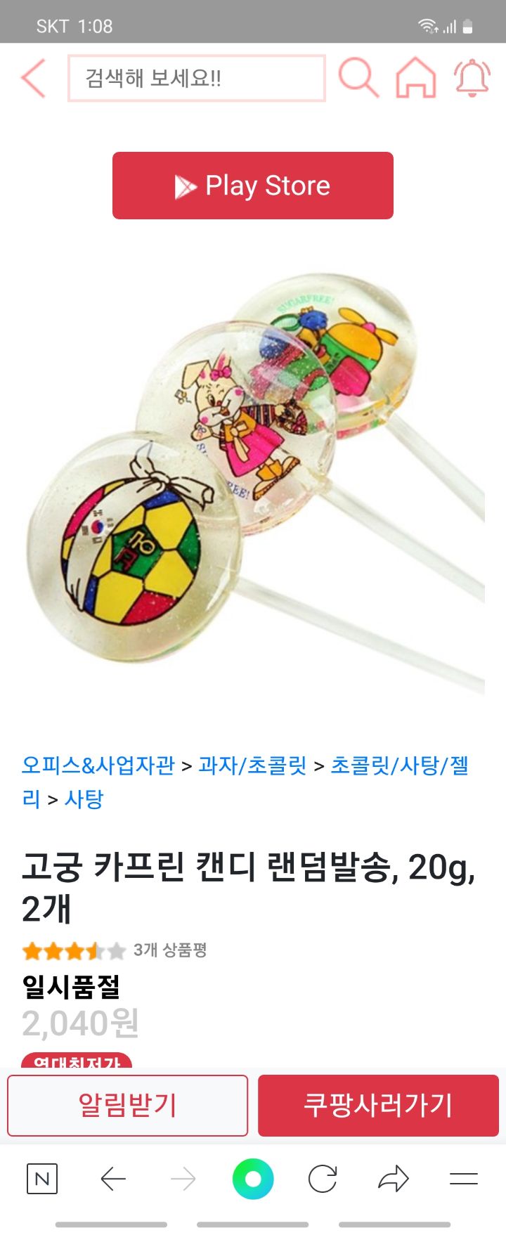 어릴적, 마트가면 계산대에 꽂혀있던 고궁 카프린캔디를 아시나요? | 인스티즈