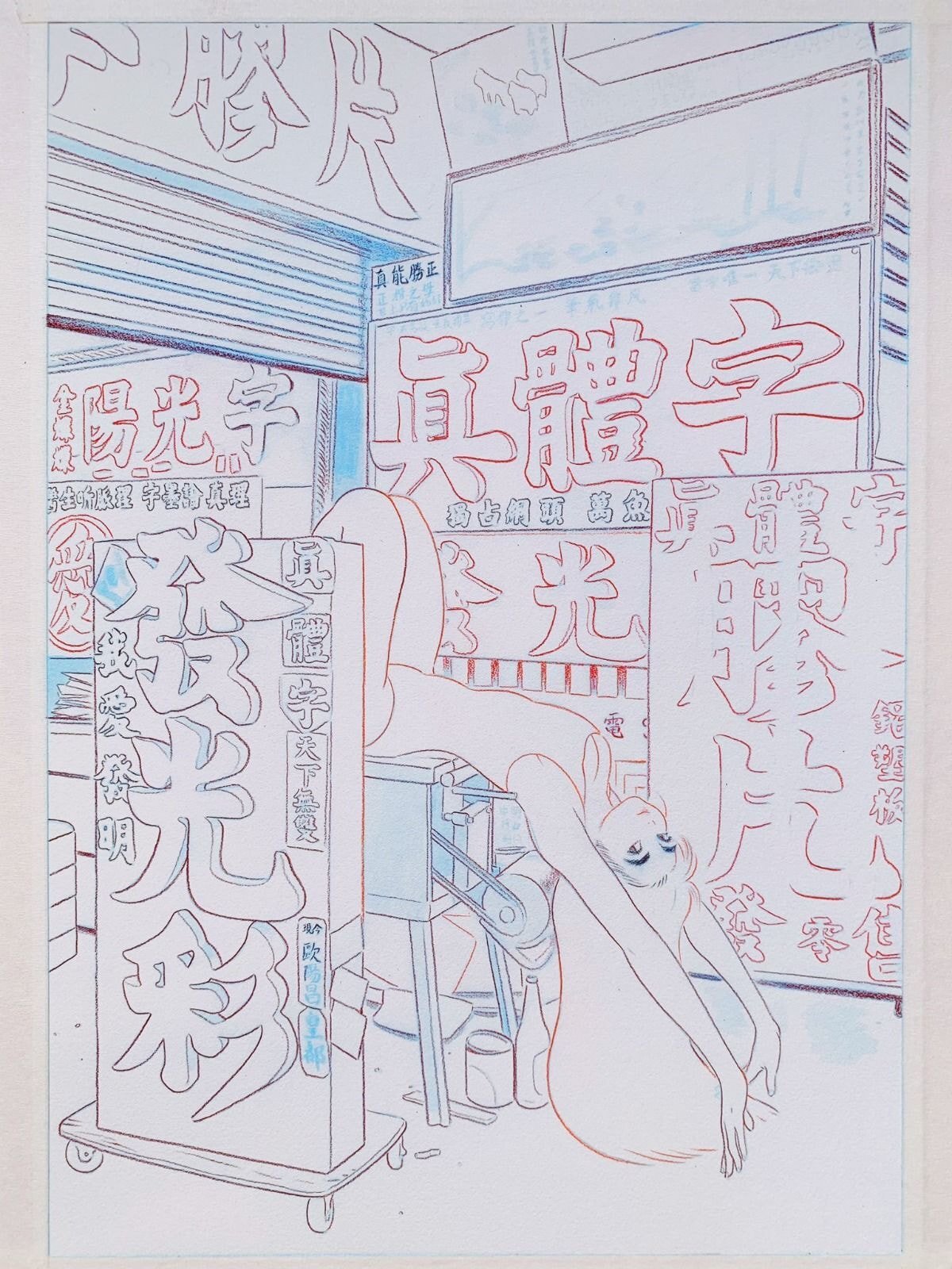 수작업+색감 개쩌는 걸로 유명한 홍콩 일러스트레이터.jpgif | 인스티즈