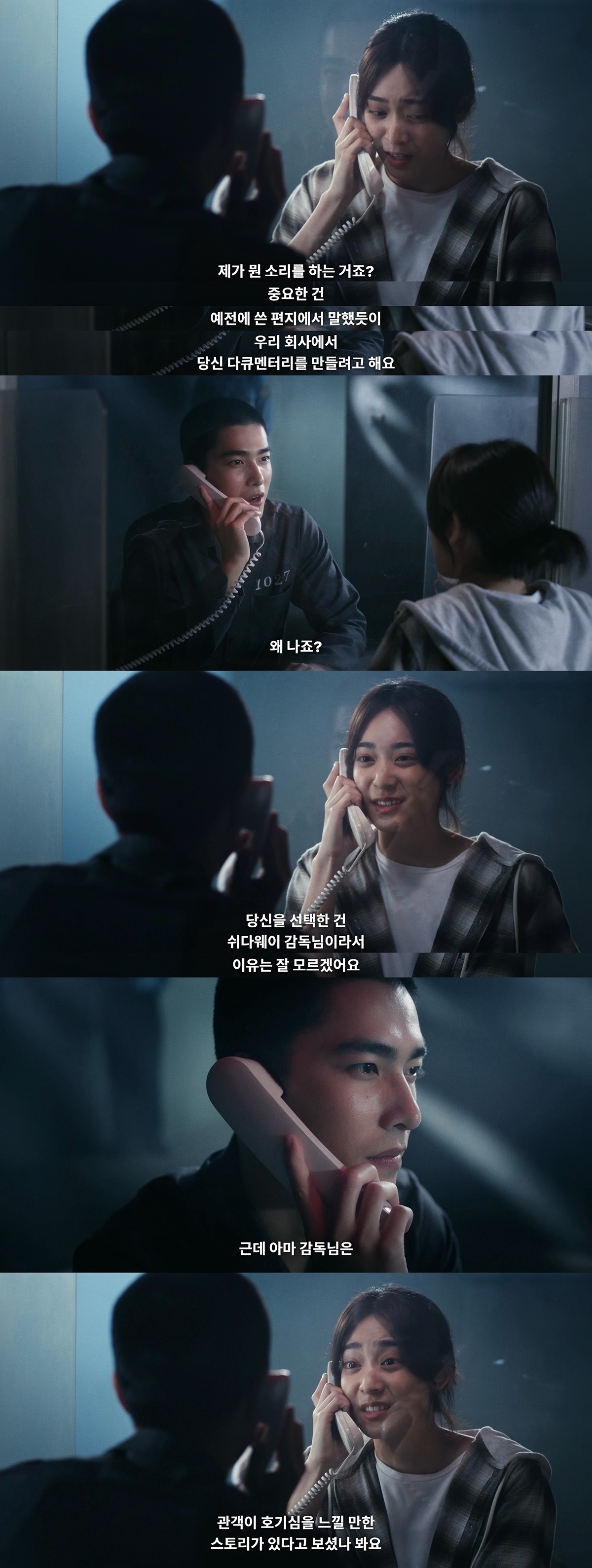 다큐 찍으러 사형수 인터뷰 갔는데 웬 존잘남이 멜로눈깔로 쳐다봐요..jpgif (상견니 제작진 넷플 신작 영업글) | 인스티즈