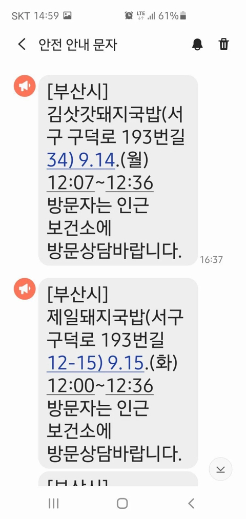 국밥을 너무 사랑하는듯한 부산인들 | 인스티즈