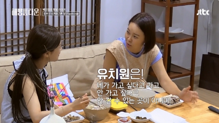 하임이 유치원 가기 전에 철저하게 교육시킨 백지영 | 인스티즈