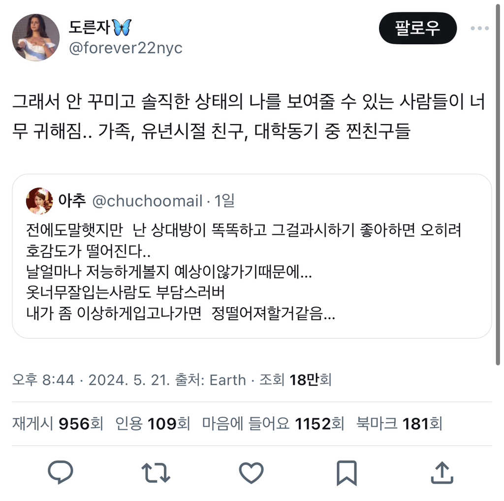공감된다 vs 피해의식이다 나뉘며 갑론을박 중인 트윗 | 인스티즈
