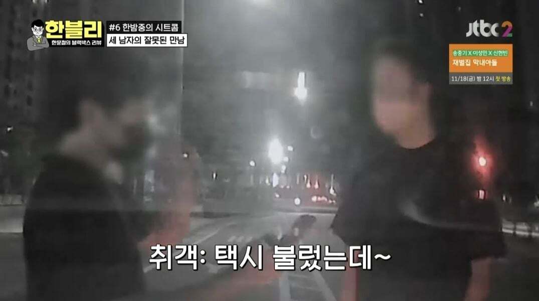 [한블리] 역대급으로 웃겼던 블랙박스 사연 ㅋㅋ (feat. 억울한 차주, 억울한 대리기사, 억울한 취객) | 인스티즈