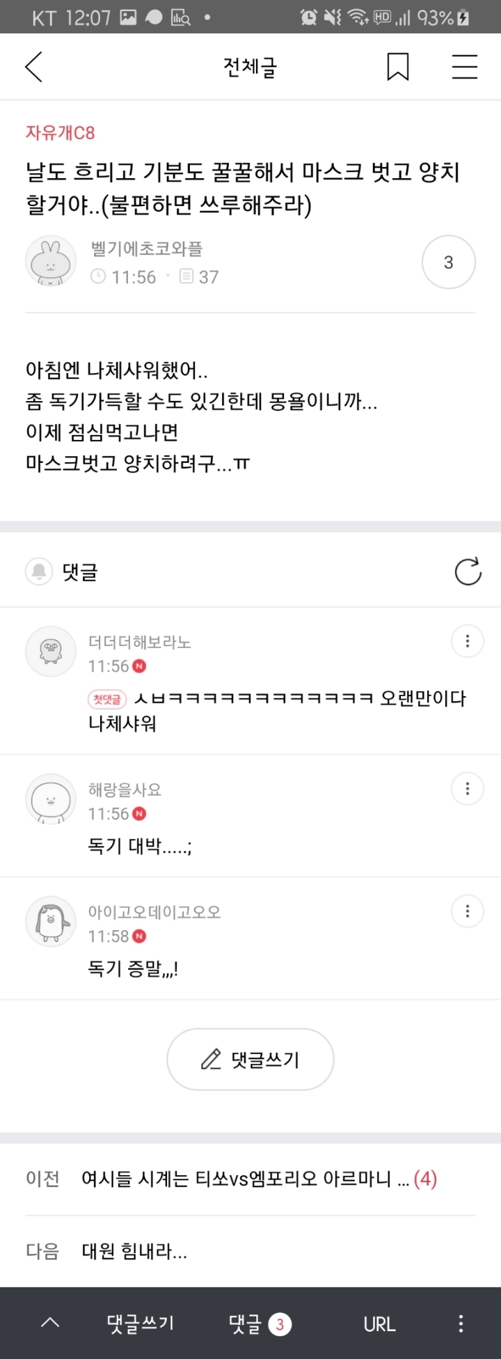 헐???;;; 여시들이거봄???이게말이돼???미친ㄴㄴㄴ - 메이드바이여시 - ＊여성시대＊ 차분한 20대들의 알흠다운 공간