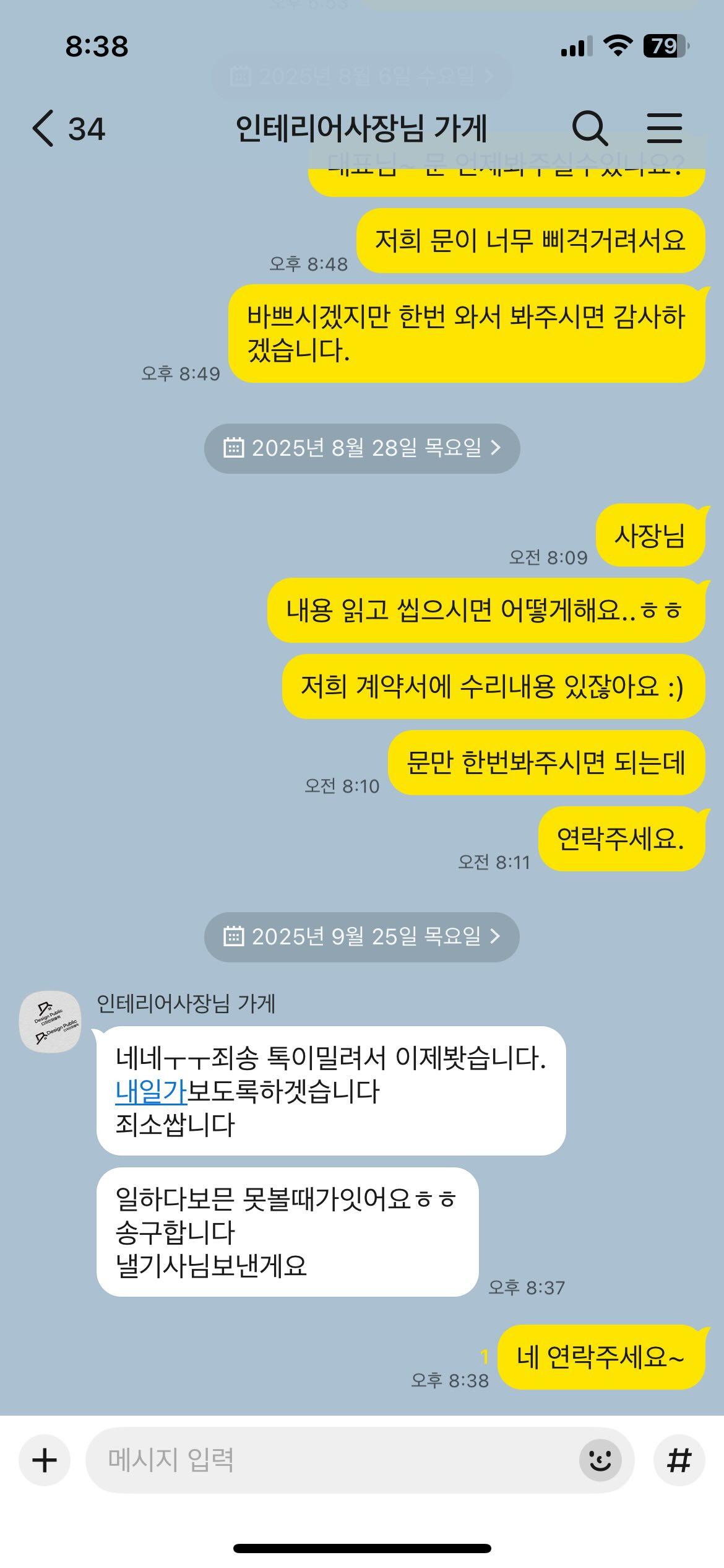 카톡 업데이트 좋은점 찾음 | 인스티즈