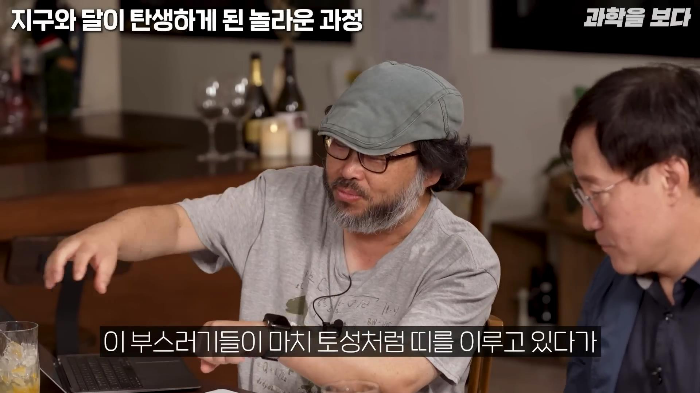 지구가 생일빵 거하게 맞아서 만들어진 달 | 인스티즈