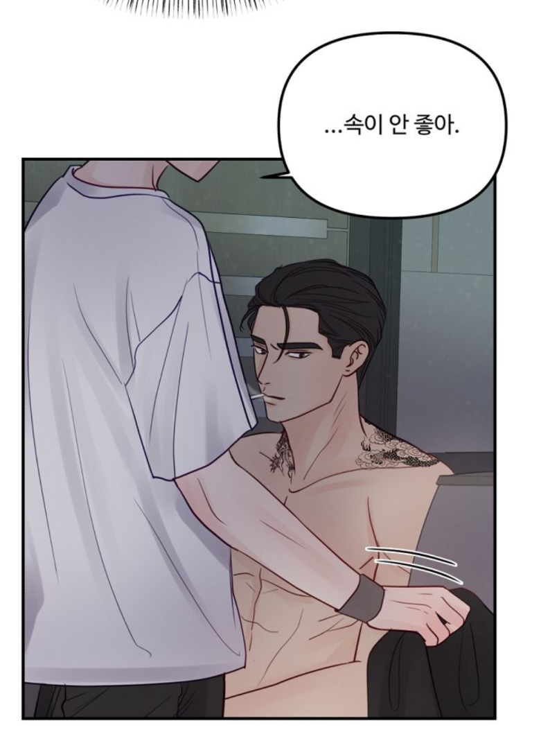 한국bl에서만 볼 수 있는 공 유형 (ft.수가 밥을 안먹으면 생기는 일) | 인스티즈