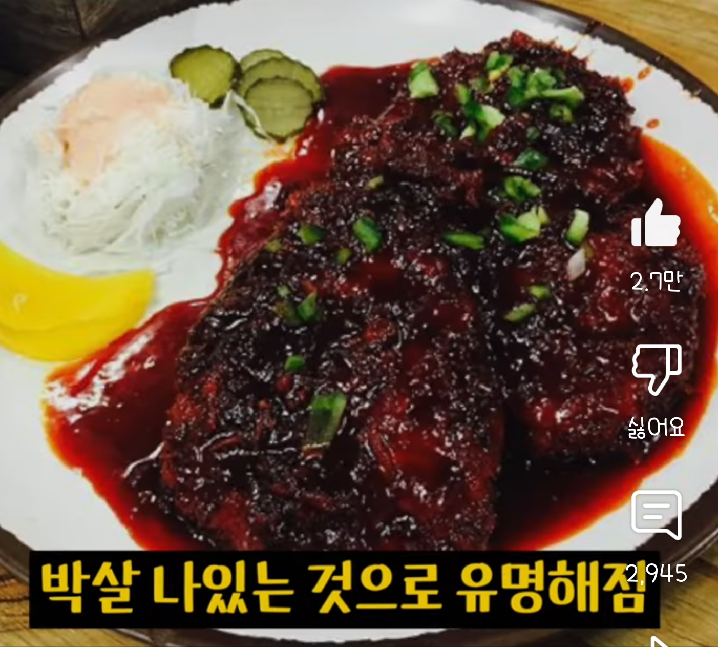 40년간 조용히 한국인을 조교시켜온 음식 | 인스티즈
