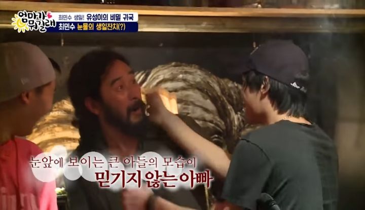 깜짝 등장해서 축하해주는 아들 보고 눈물 흘리는 최민수 | 인스티즈