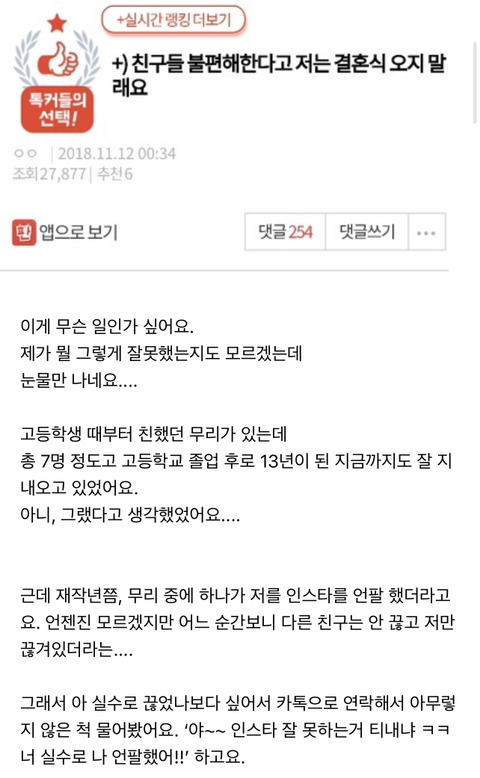 네이트판 재맞팔요망 글쓴이.... 솔직히 글 맛깔나게 쓰는 것 같은 달글 | 인스티즈