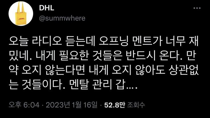문장 뽑기: 인생에 힘이 되어주는 문장들이 들어있어요 | 인스티즈