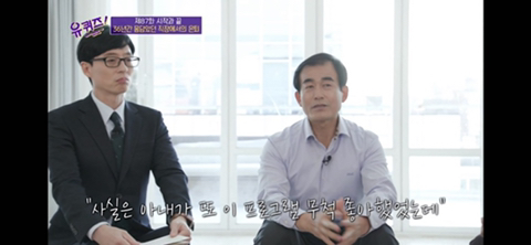 [유퀴즈] 닉게 여시들 눈물 비상 걸린 , 정년퇴임한 어느 아버님이 하늘에 있는 아내에게 보내는 편지 | 인스티즈