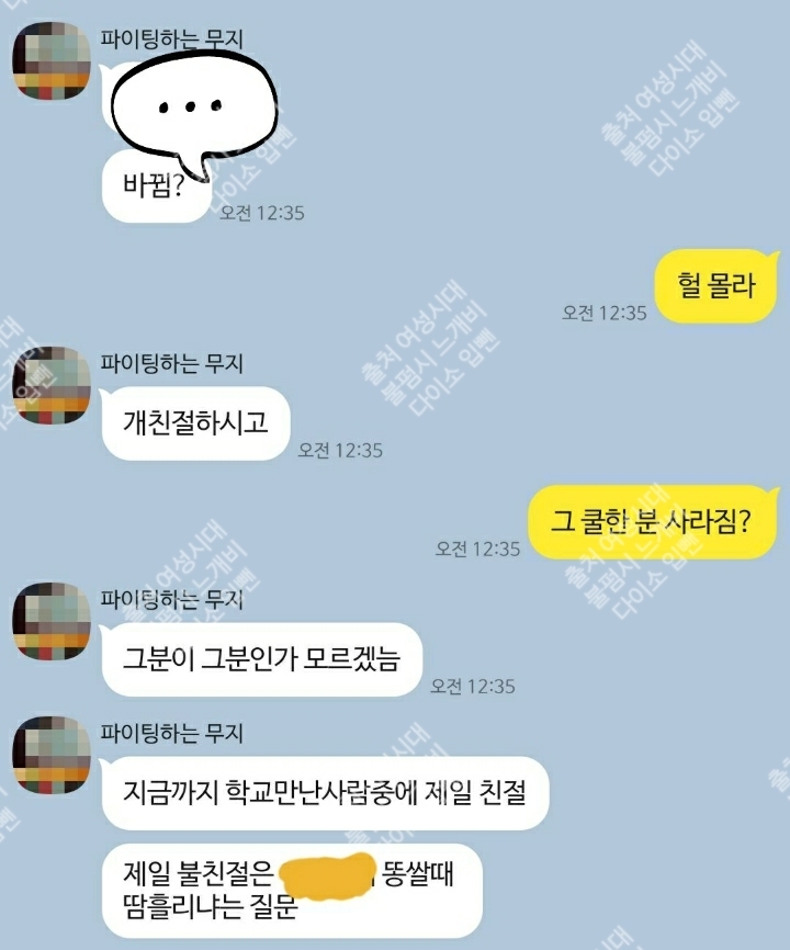 서로 싫어하는데 티키타카 잘 맞는 남사친 (+추가함) | 인스티즈