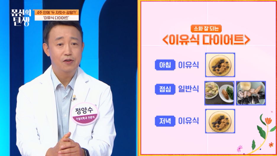 이유식으로 4주동안 10kg뺀 아이셋 엄마 식단 | 인스티즈