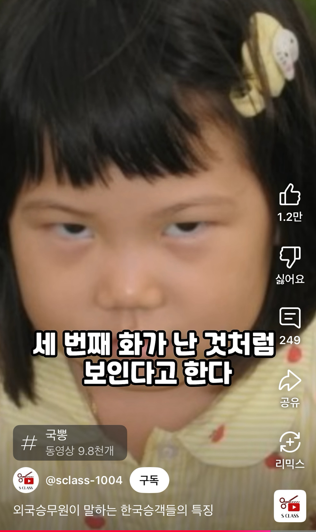 승무원들이 본 비행기에서 내릴 때 한국인 승객 구별법 | 인스티즈