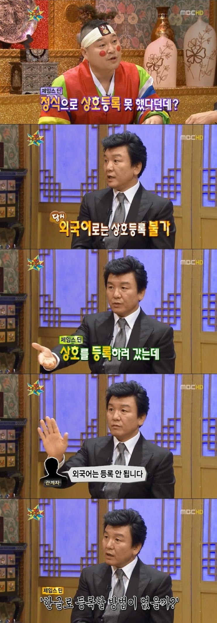 어릴 때부터 사업가 기질이 타고났다는 주병진 사업 성공 스토리 | 인스티즈