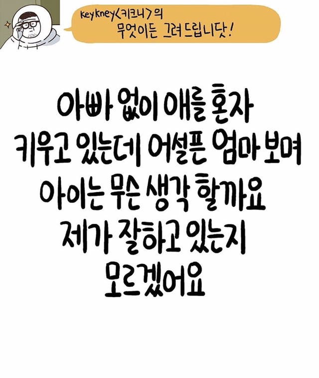하늘나라에 있는 엄마가 무슨 생각할지 그림으로 그려주세요.jpg | 인스티즈