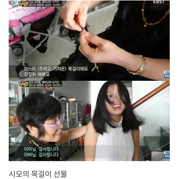 [다문화고부열전] 임신 9개월 며느리와 혼인신고 거부하는 아들 | 인스티즈