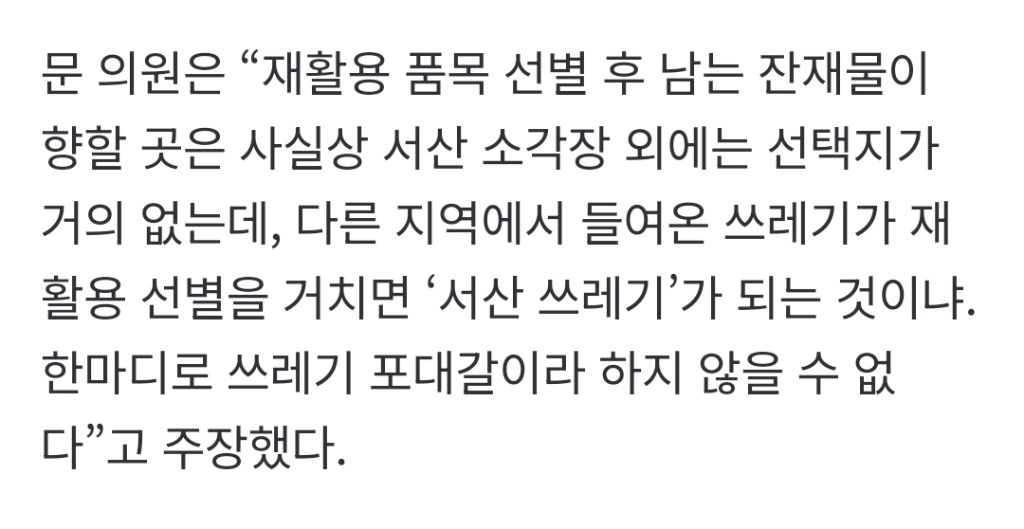 유해한건 다 수도권 밖 지방으로 보내버리는중 | 인스티즈