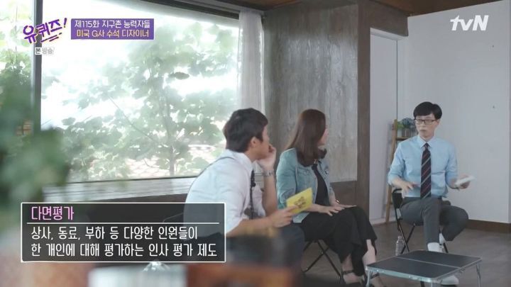 [유퀴즈] 자존감이 낮은 사람들이 보면 좋을 듯한 구글 수석 디자이너의 일화 .JPG (스압) | 인스티즈