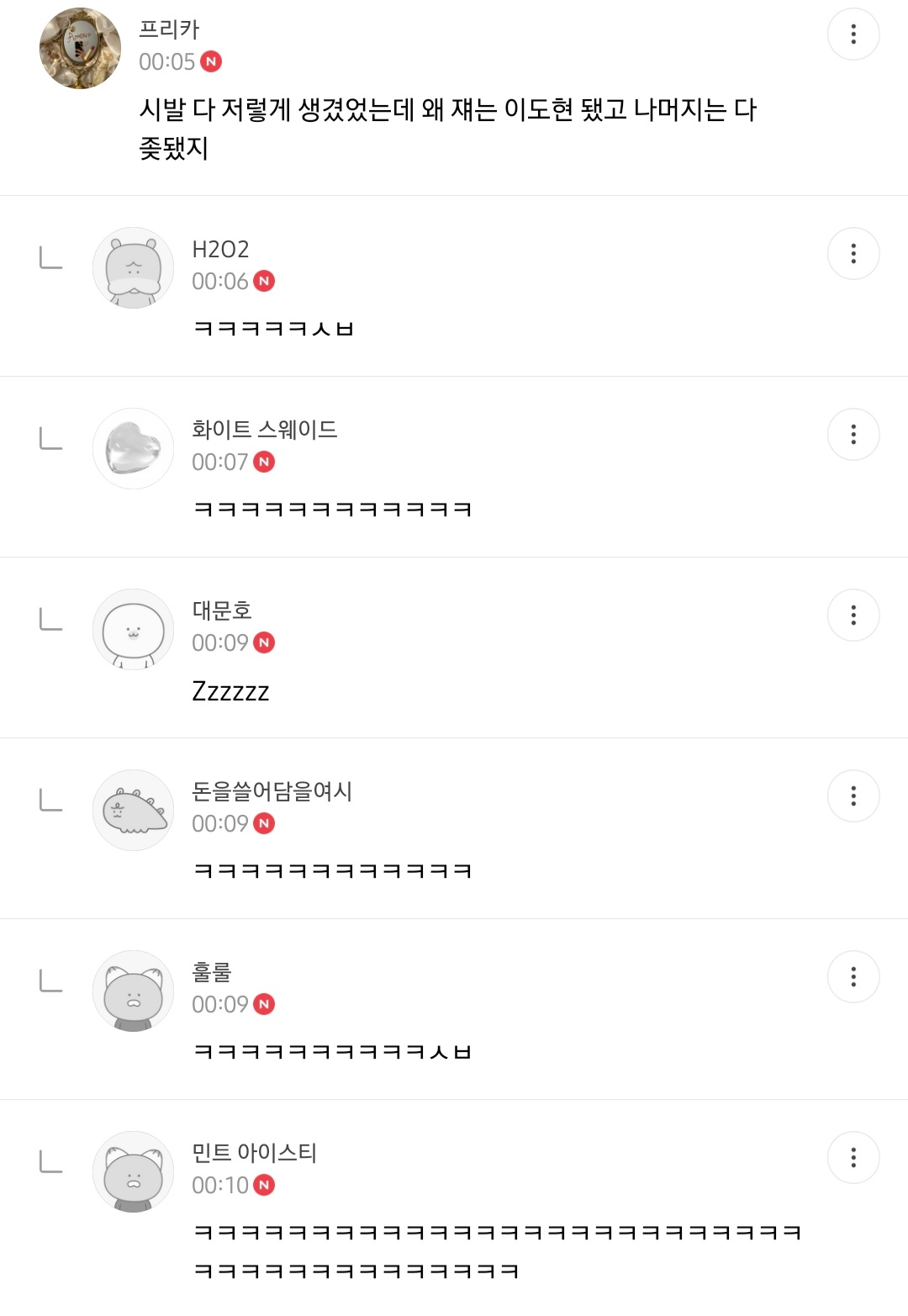 몽요일 여시캡쳐 안 본 거 꾸웨액? | 인스티즈