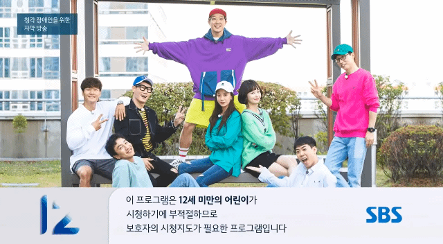 런닝맨 역대 연령고지 모음(2017~ 현재) | 인스티즈