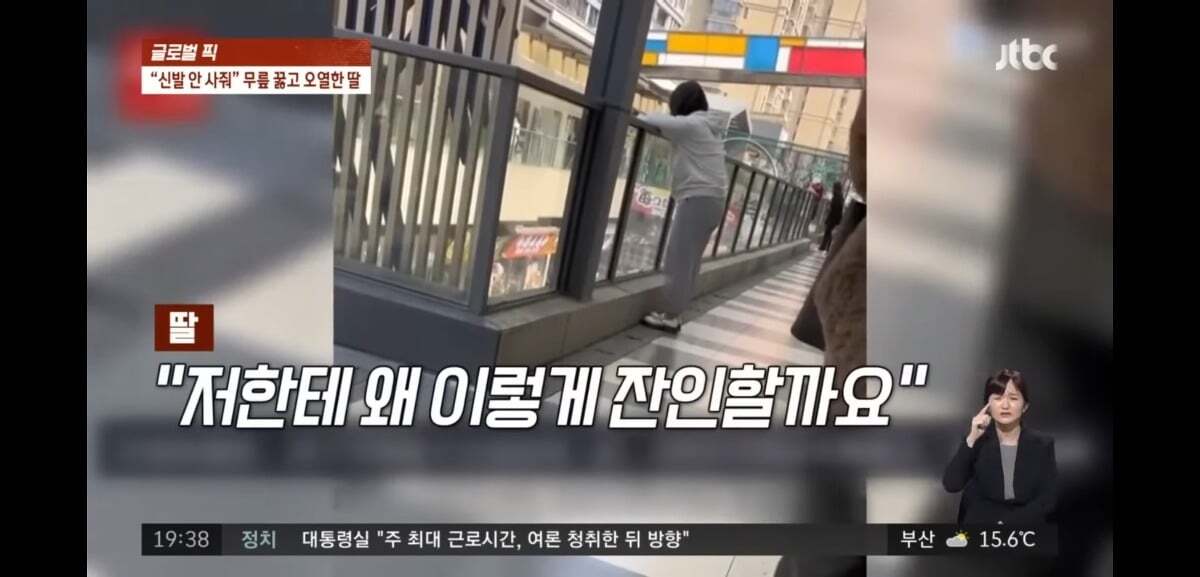 28세 딸이 신발 안 사준다고 오열한 이유 | 인스티즈