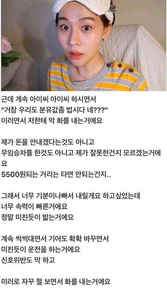 여자들이라면 한번쯤 겪어봤을법한 택시기사의 불친절 | 인스티즈