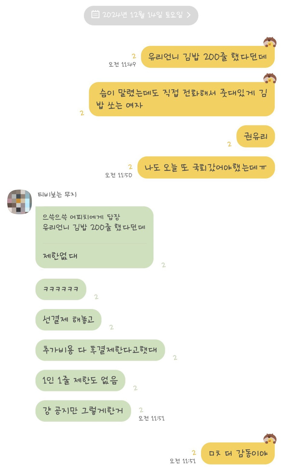 SM이 말렸는데도 김밥 1인 1줄 제한도 없애고 추가비용은 후결제로 소원들한테 김밥 쏜 소녀시대 유리 | 인스티즈